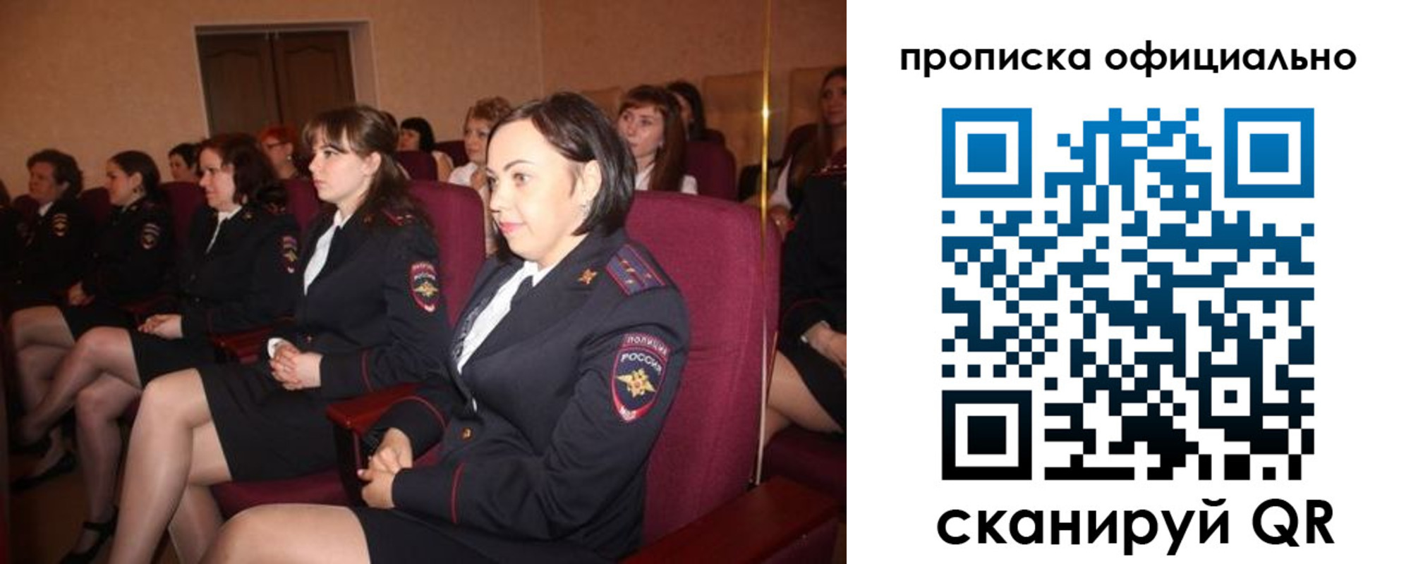 временная регистрация надежно в Углегорске