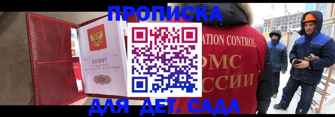 найти адрес прописки в Углегорске