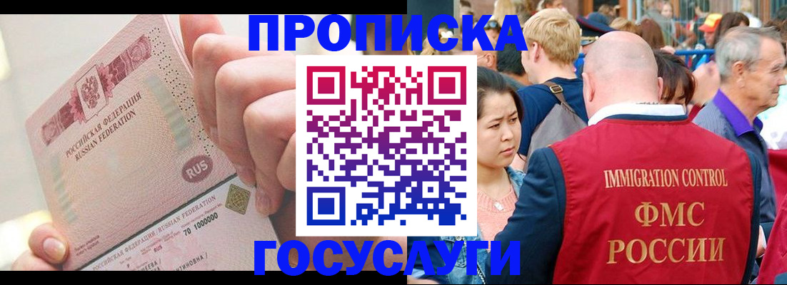 регистрация в Углегорске